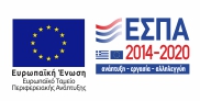 Σήμα επιδότησης ΕΣΠΑ